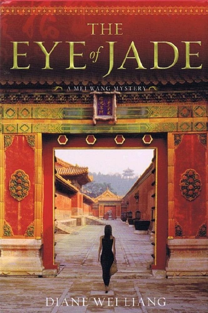 The Eye of Jade: A Mei Wang Mystery.by: Diane Wei Liang