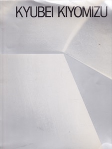 Kyubei Kiyomizu by: Kiyomizu, Kyubei and Tamon Miki