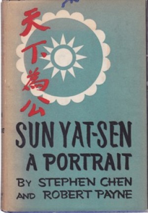 Sun Yat Sen: A Portraitby: Stephen Chen; Robert Payne