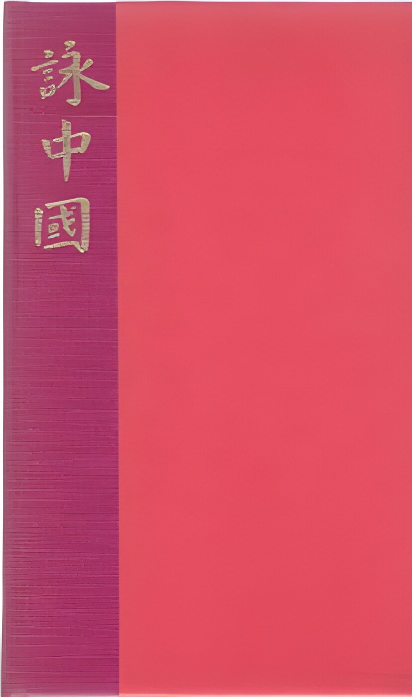 China Poems (INSCRIBED COPY)by: Barnstone, Willis