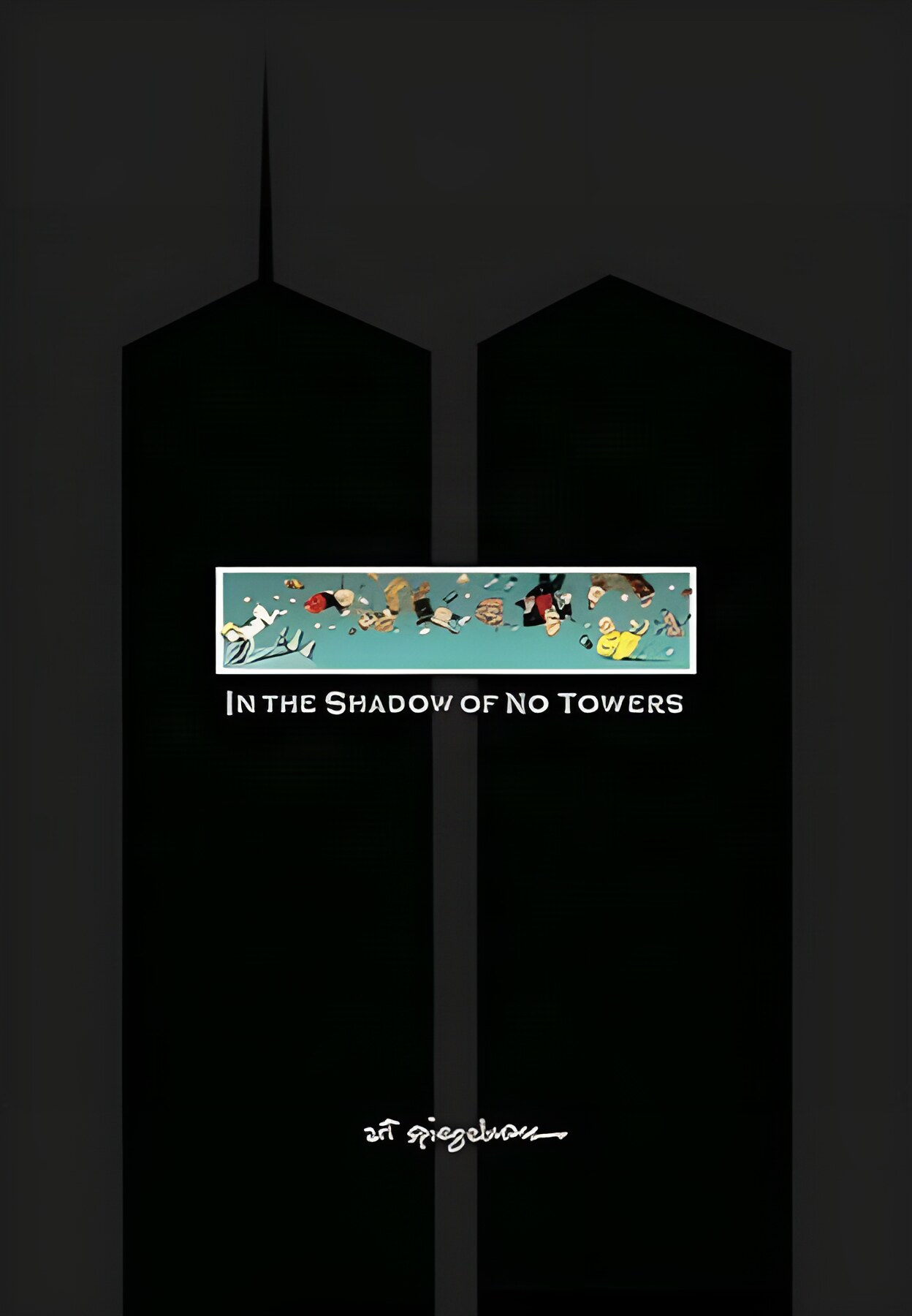 In the Shadow of No Towersby: Spiegelman, Art