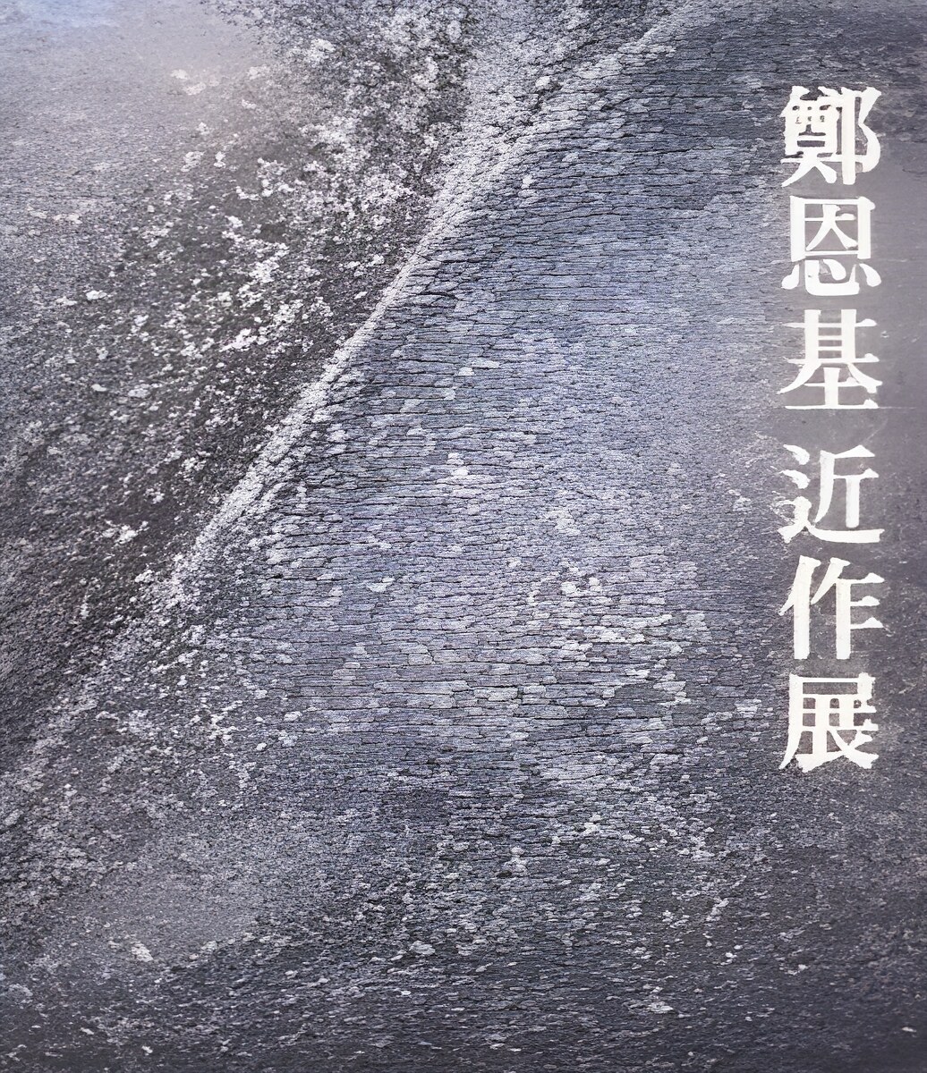 Chung Un-Kiby: Chung Un-Ki/You Hong June