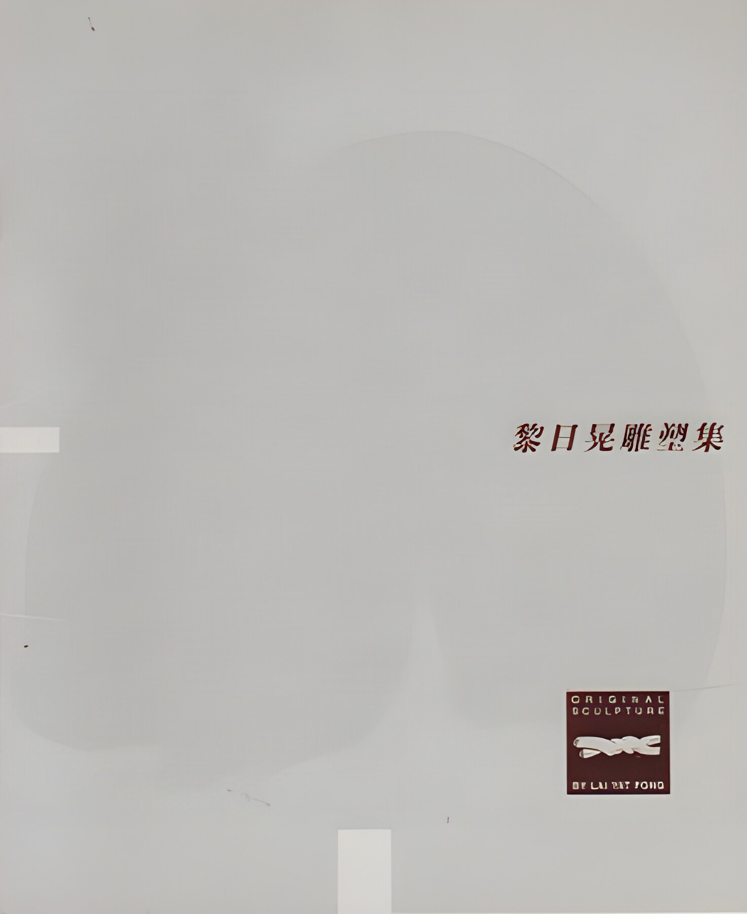 Lai Nat-Fong: Original Sculptureby: Lai Nat-Fong