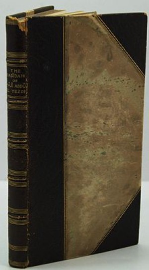 Kasidah of Haji Abdu El Yezdi, The: Translated By His Friend and Pupil F. B. by: (Burton Richard F.)
