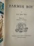 Farmer Boyby: Laura Ingalls Wilder, Helen Sewell (Illust.)