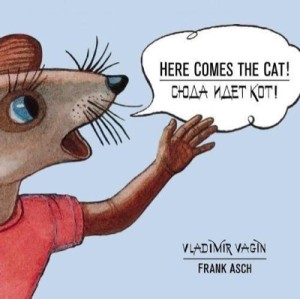 Here Comes the Cat!by: Asch, Frank and Vladimir Vagin 