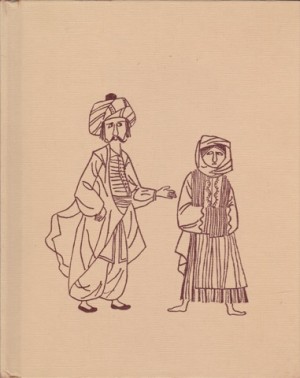 Hilili and Dilili - A Turkish Silly Taleby: Walker, Barbara K.