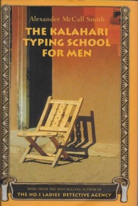 Kalahari Typing School for Men, The (SIGNED COPY)by: Smith, Alexander McCall