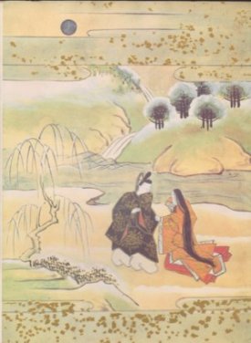 Le chrysantheme solitaire: Edition du manuscrit Smith Lesouef japonais 96 (French Edition)by: Jacqueline Pigeot and Kosugi Keiko 