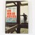 On High Steel: The Education of an Ironworkerby: Mike Cherry 