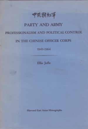 Party and Army: Professionalism and Political Control in the Chinese Officer Corps 1949 1964 by: Ellis Joffe 