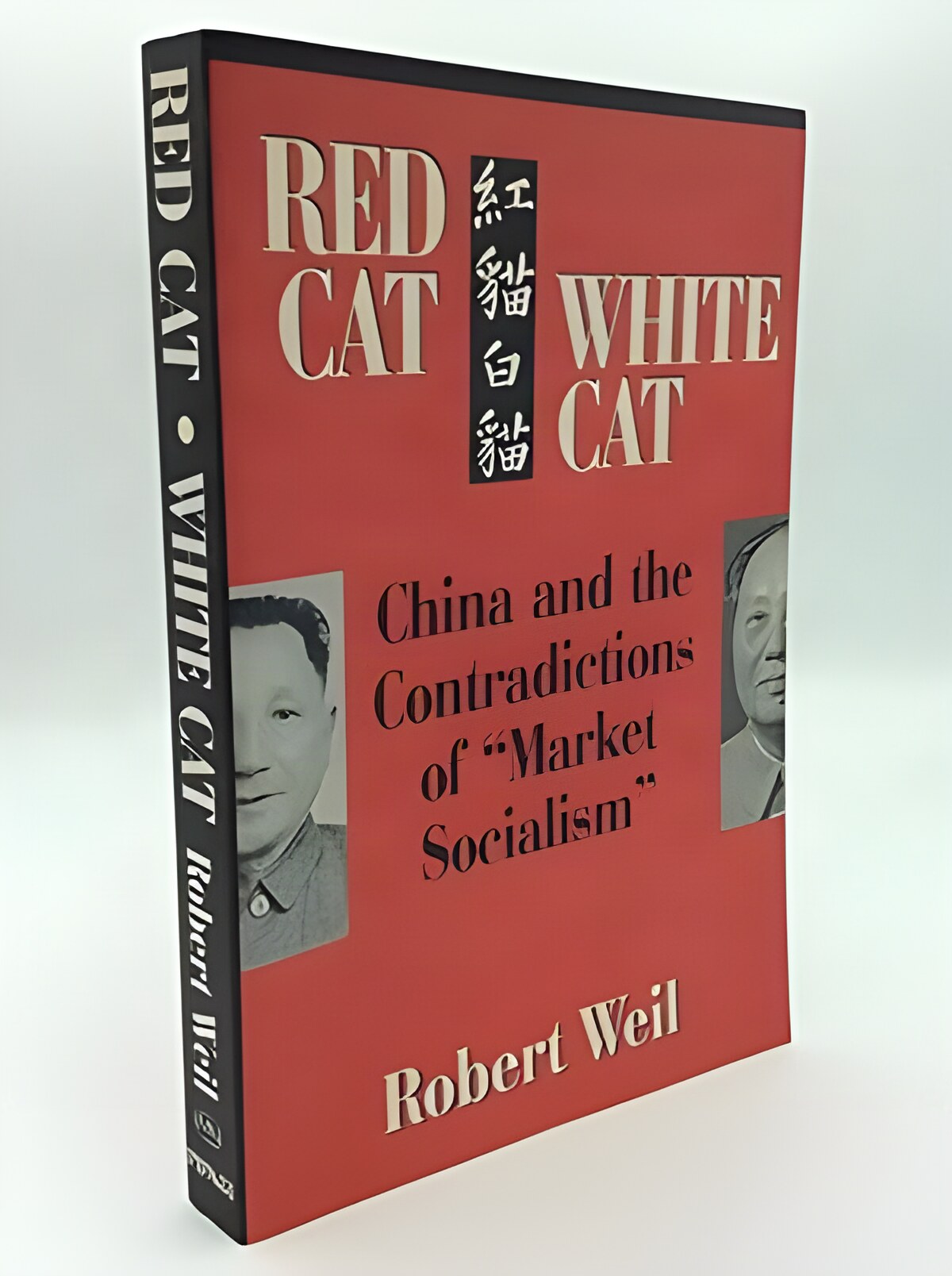 Red Cat, White Cat: China and the Contradictions of "Market Socialism" by: Robert Weil 