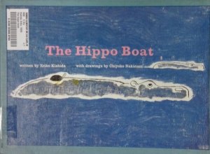 The Hippo Boatby: Kishida, Eriko: Nakatani, Chiyoko (Illus. )