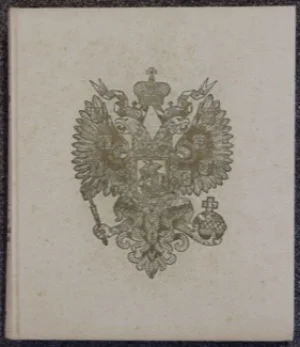 The Kremlin : A Portrait of Russiaby: David Douglas Duncan 